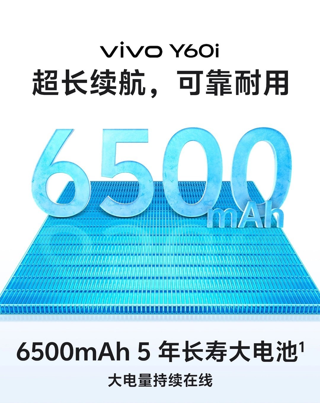 vivo Y60i 近日上新：搭载 6.74 英寸 720p 120Hz LCD