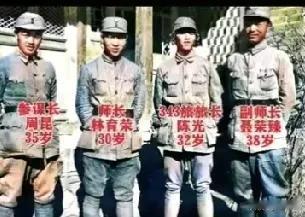 1937年秋，115师四位领导合影。历史回眸