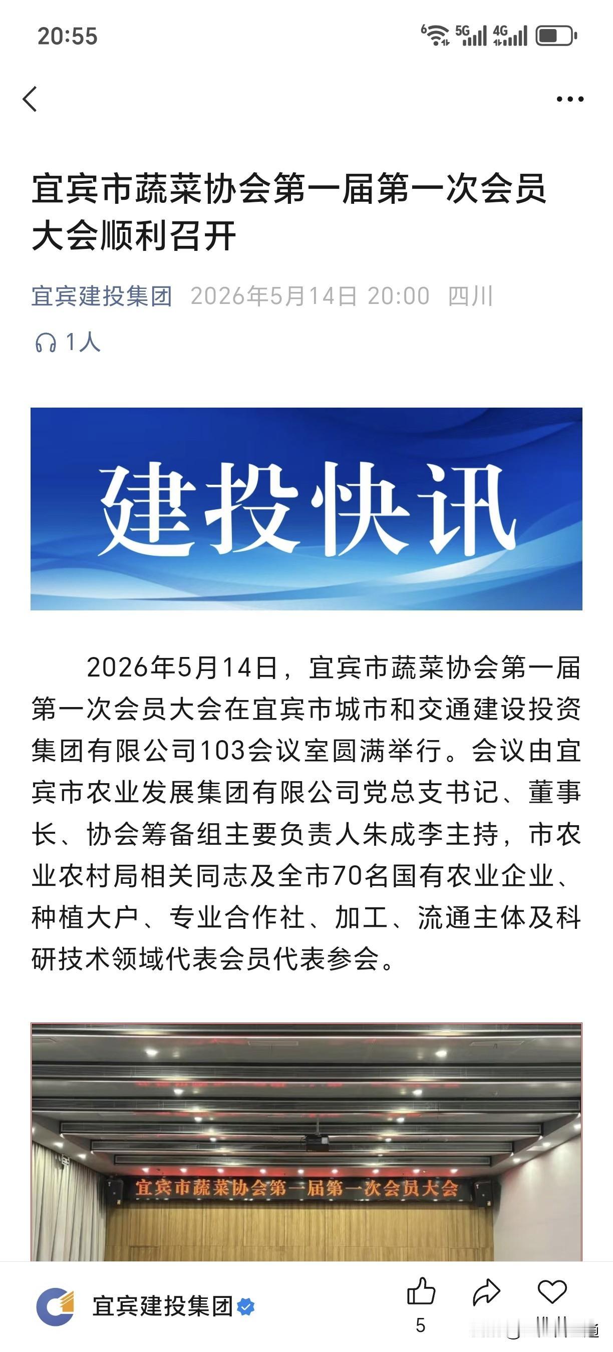 宜宾最神奇国企的集团，宜宾建投集团！宜宾建投是由原来宜宾新宜建设，宜宾交通投资建
