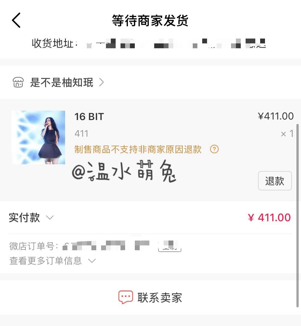 柳智敏[超话]  16 BIT存档 ​  ​​​