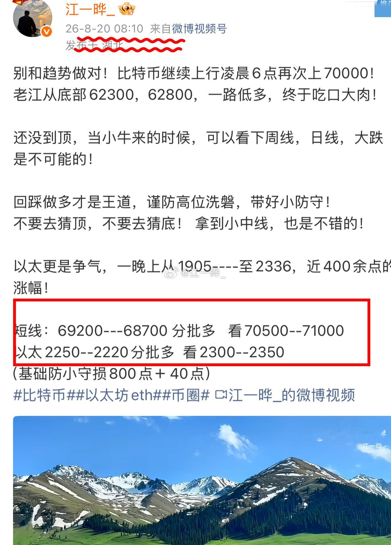 神不神？ 小牛回来，跟上了没有！早间再次强调，没有到位，还要涨📈比特币6920