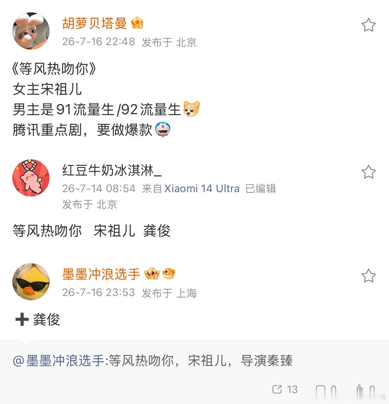 笑死我了…瓜主们都在等别的瓜主首爆才敢出来 