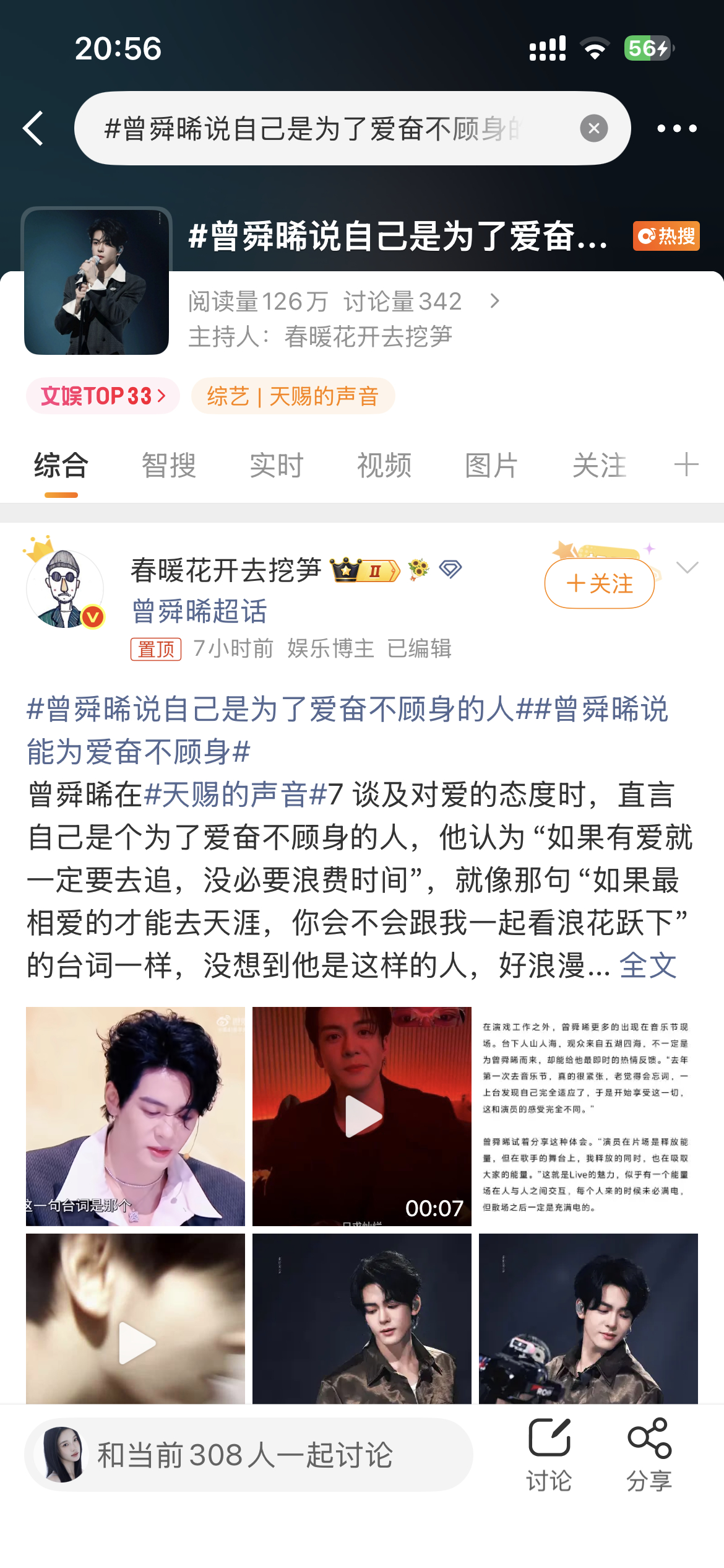 那难怪演攻玉 