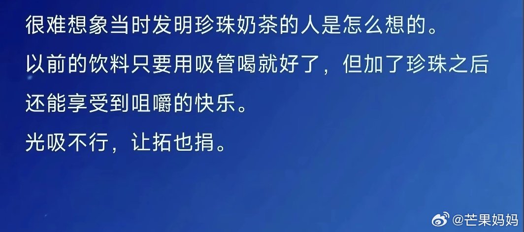 当我看完最后一个字时已经晚了🙉 ​​​