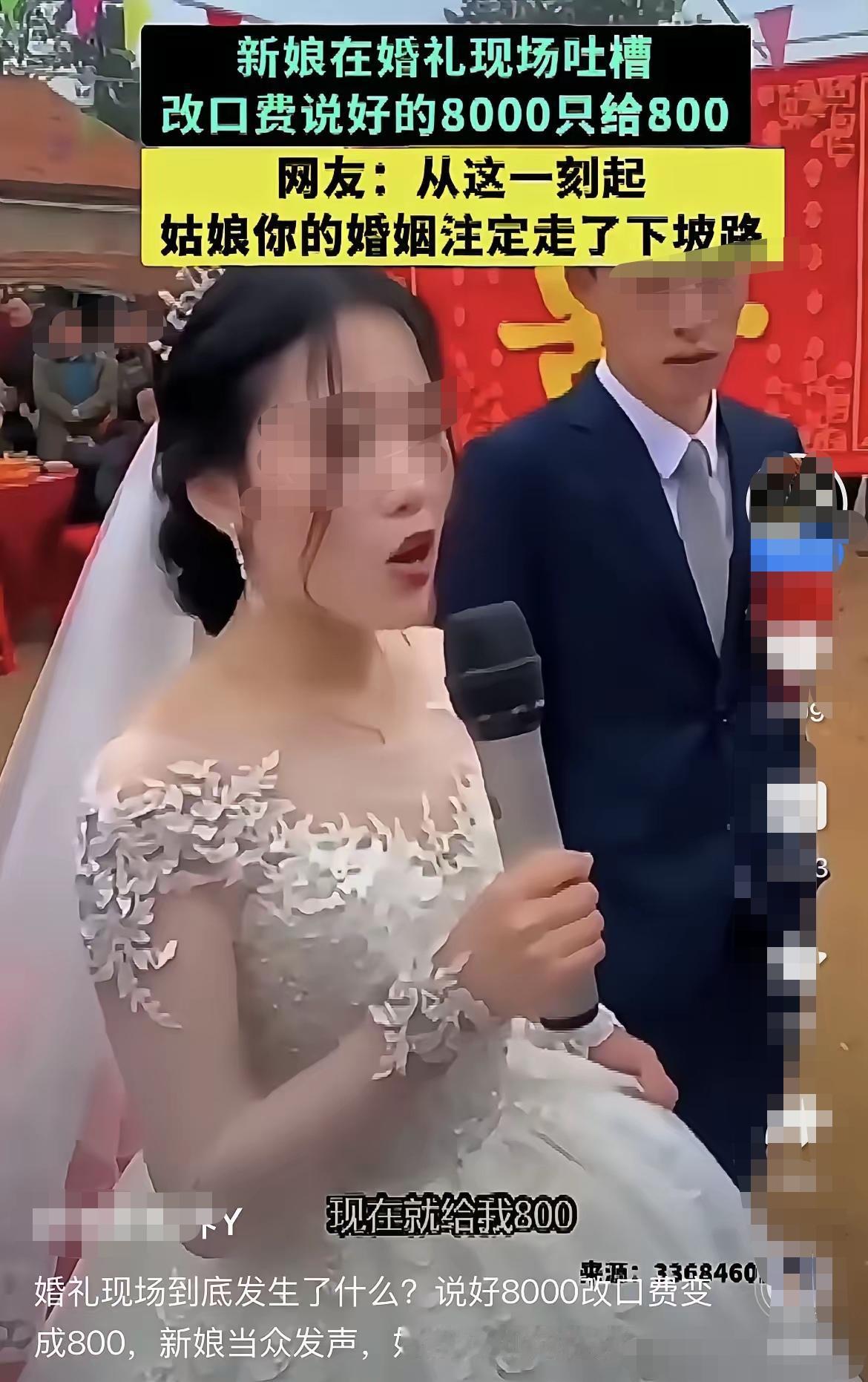 新娘子在结婚仪式上改口叫新郎官的父母为爸妈之后，男方的父母喜笑颜开都分别给了一个