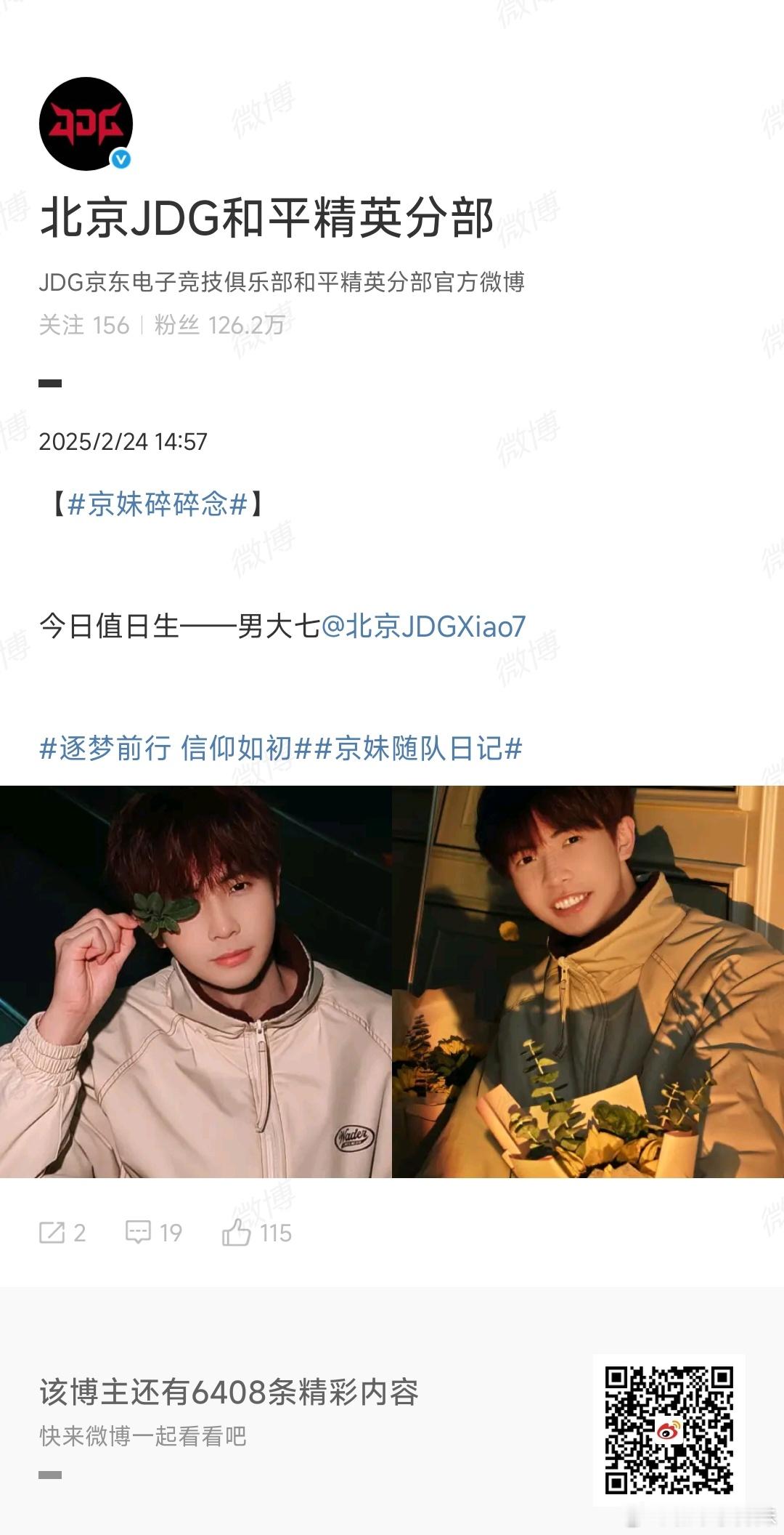 男大这么帅[哇] 
