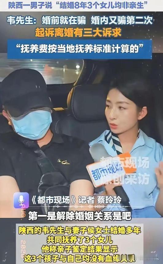 三观震碎！
结婚八年养三女，
竟全非己出，
庭审女方态度，令人无语。
八年婚姻，