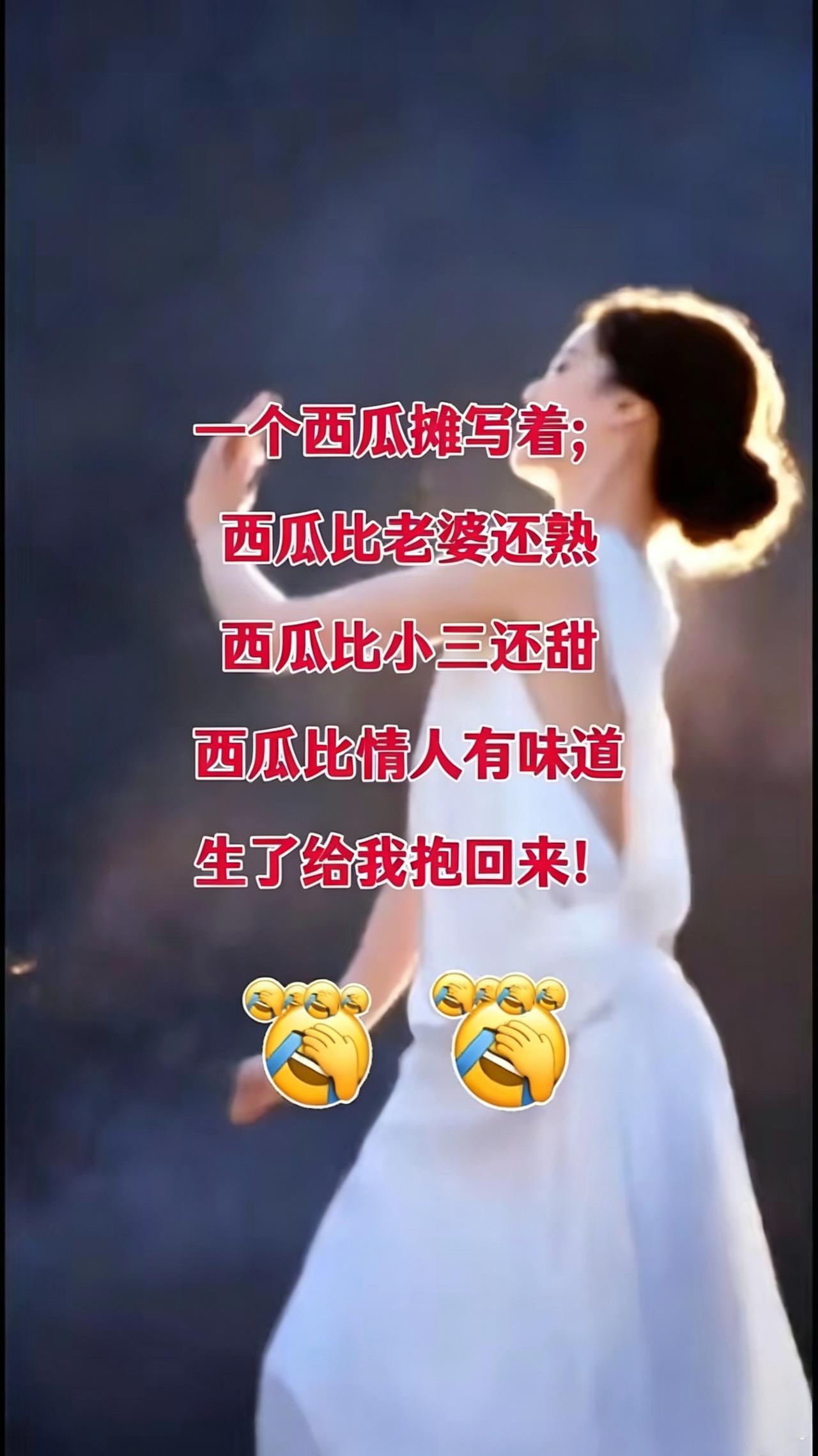 现在卖西瓜的都这么幽默了吗？