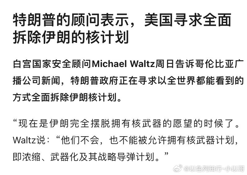 ‼️伊朗核问题特朗普斡旋加沙停火的目的是解决伊朗核问题，因为这不仅仅是哈梅内伊政