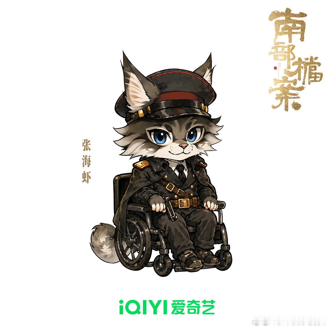 南部档案丁禹兮张海虾猫塑好可爱