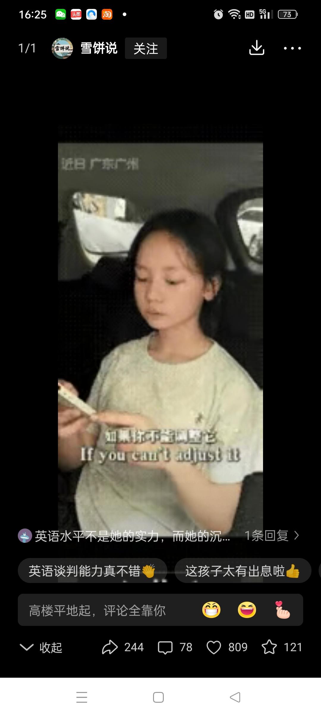 广东佛山，一个读初一的女孩，跟着爸妈去广州参加广交会。本来是去看看热闹、涨涨见识