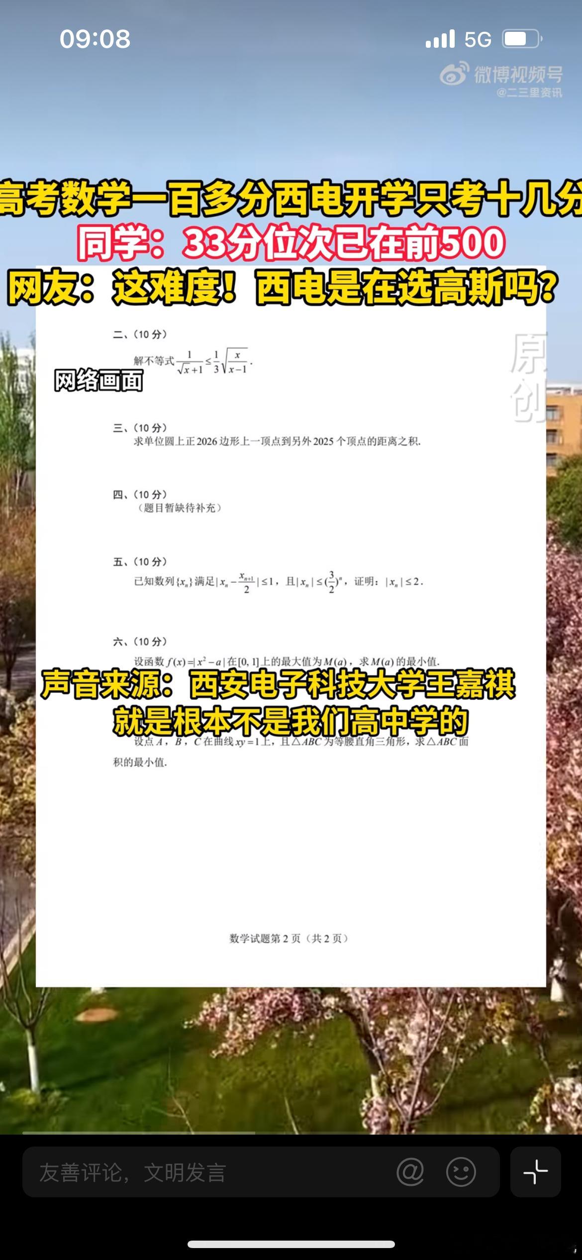 高考数学132分 开学考只考了12分，。一名考生高考数学拿到132分的亮眼成绩，