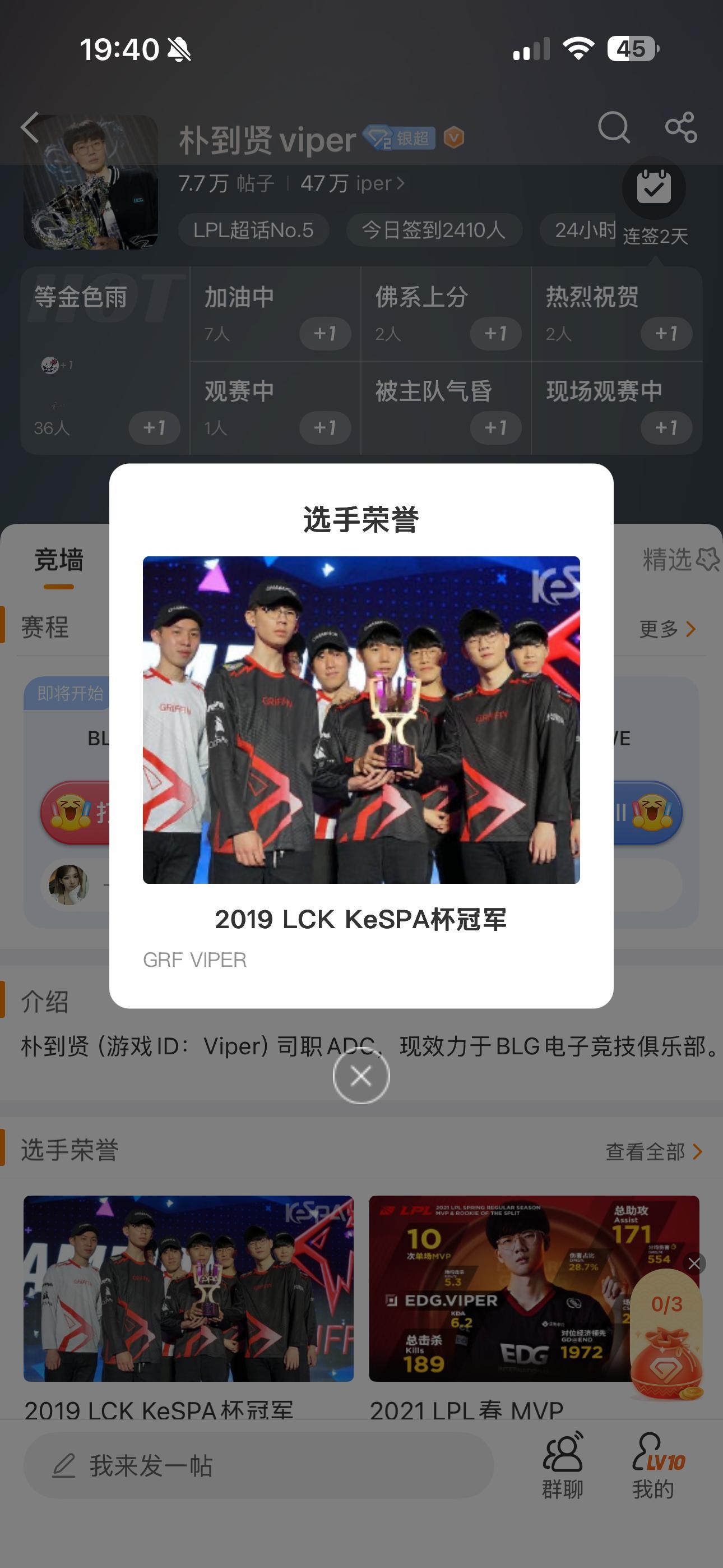 我的发什么时候加的这个栏目 ​​​