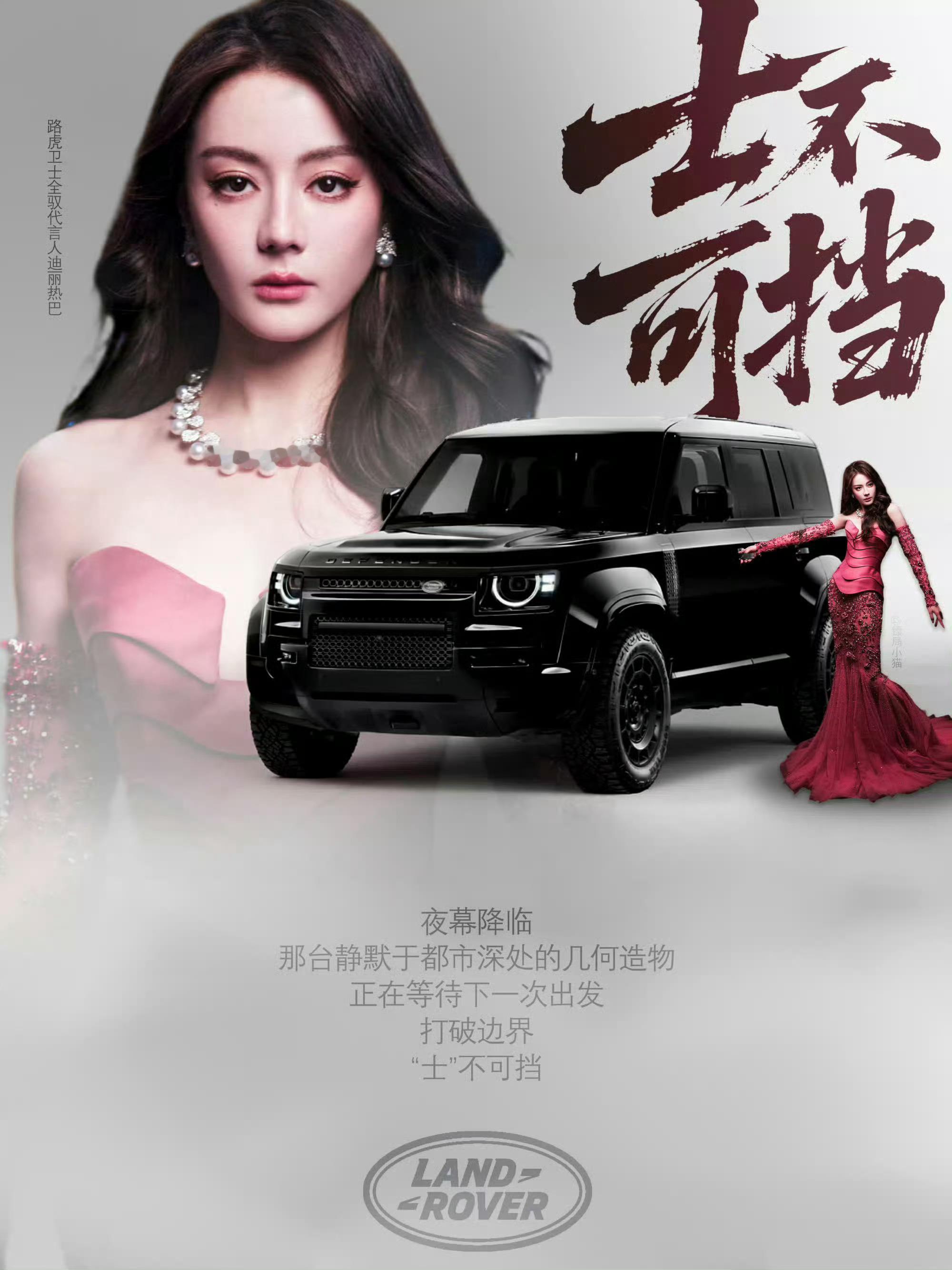 迪丽热巴粉丝做的功夫女足宣传图 期待迪丽热巴钰珑！女神最近的好消息太多了 咱们电