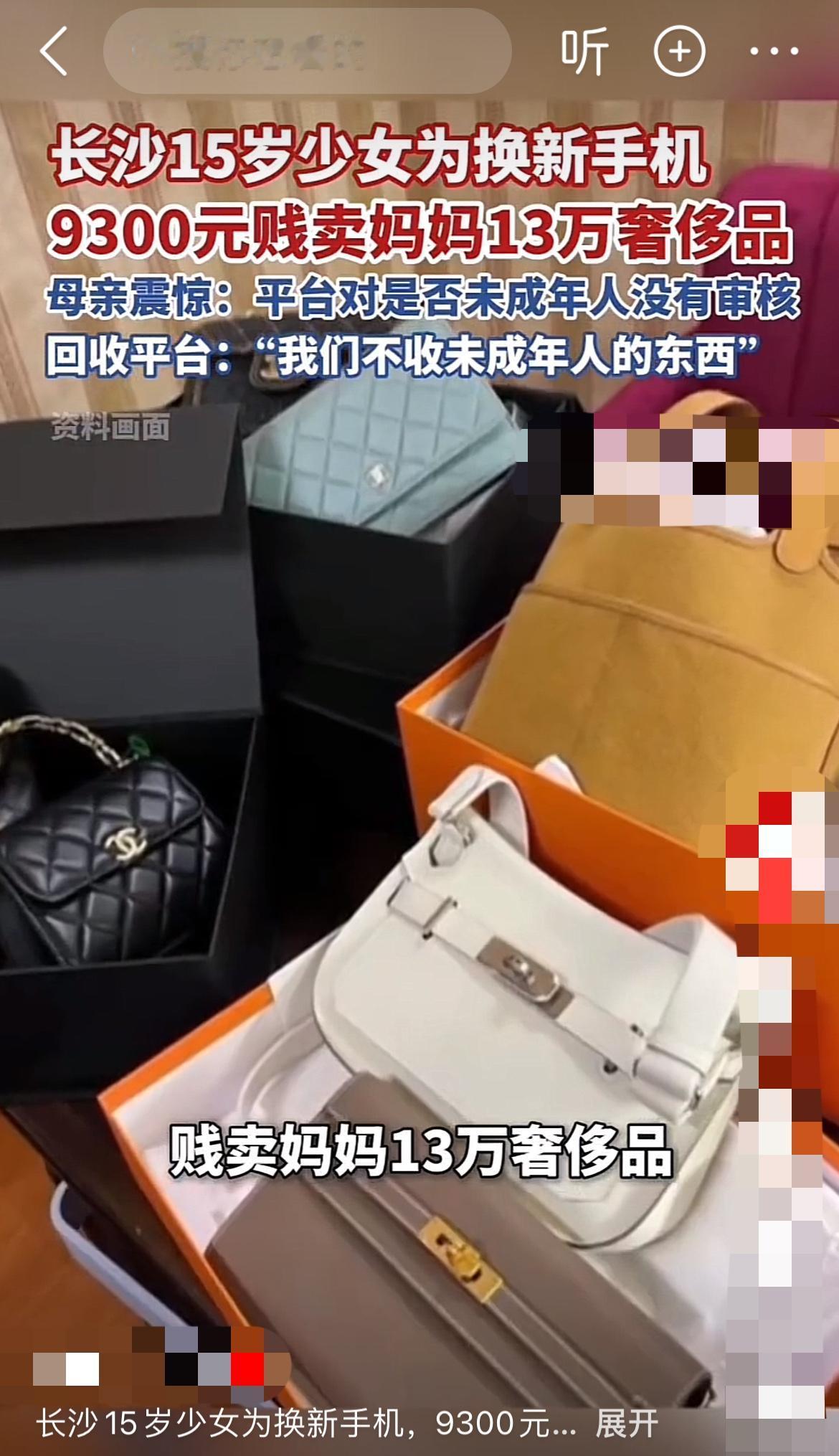 "这手表是我花4万6买的卡地亚，她2000就卖了？！"

家住湖南长沙的丁女士当