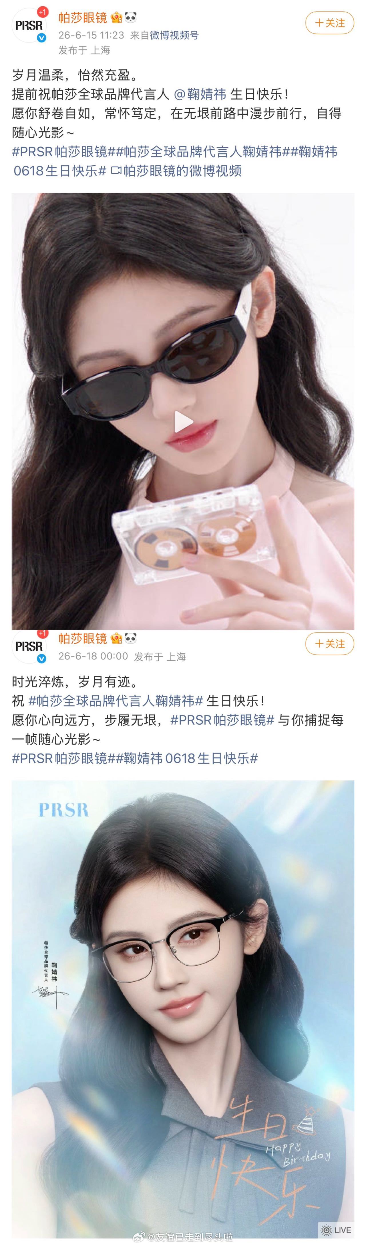 鞠婧祎万花世界副本造型 wk鞠婧祎生日排面好震撼的吧……生日写真高定上身，生日歌