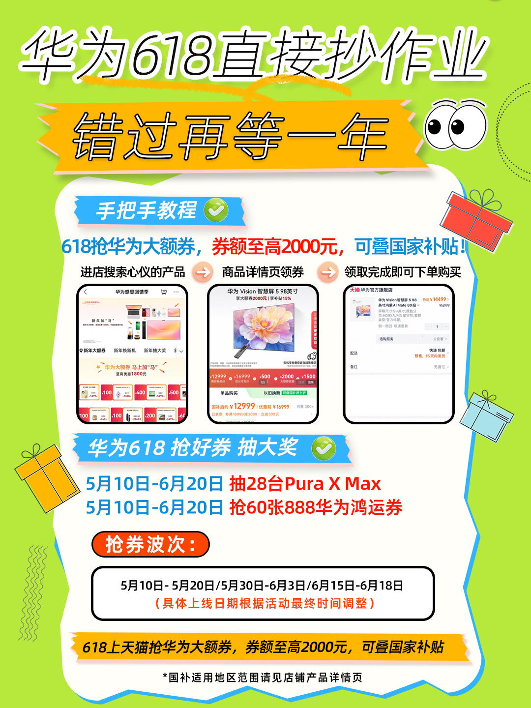 乌兰图雅望北京的含金量还在上升欢乐不停，福利不停！5.13-6.21锁定淘宝，搜