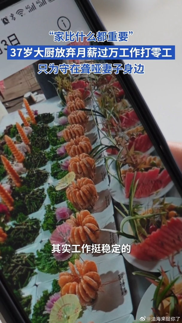 男子为照顾聋哑孕妻辞职打多份零工放下工作守护聋哑孕妻，男子靠多份零工扛起生活。辛