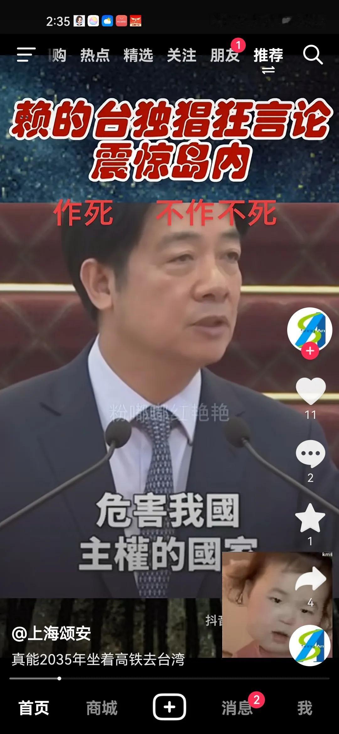 赖清德已经疯了！他在13日把大陆定义为境外敌对势力！
当他发现乌克兰可以作为美国