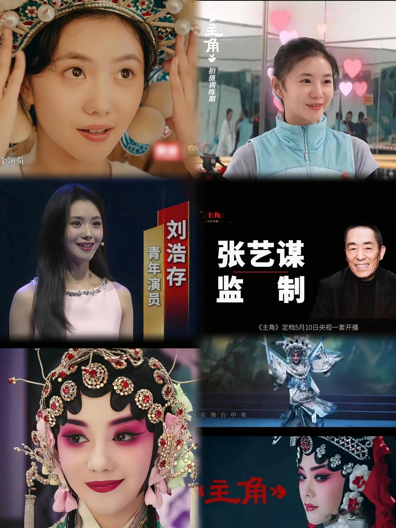 张艺谋和刘浩存这对师徒自从《一秒钟》相识，热度就持续高温，六年里话题度更是近乎捆