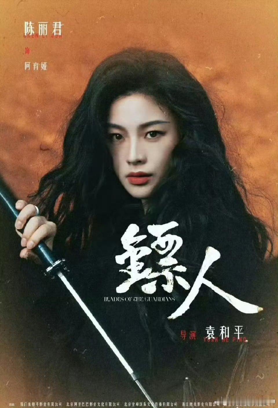 换舞台不换演技才叫真演员《镖人》里阿育娅情绪层次拉满，越剧春晚舞台表演依旧精准稳