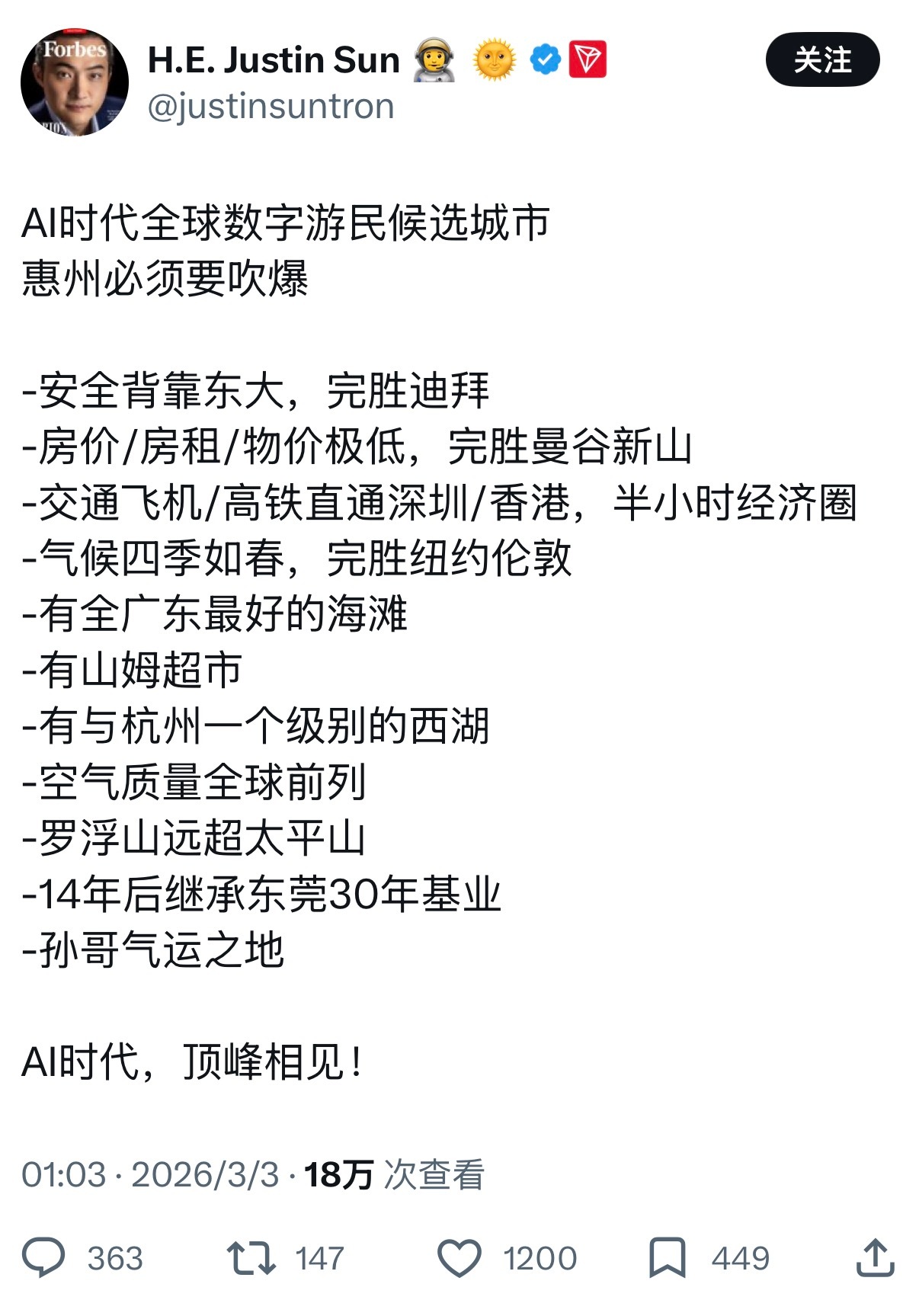 孙哥的话，听不听？ 