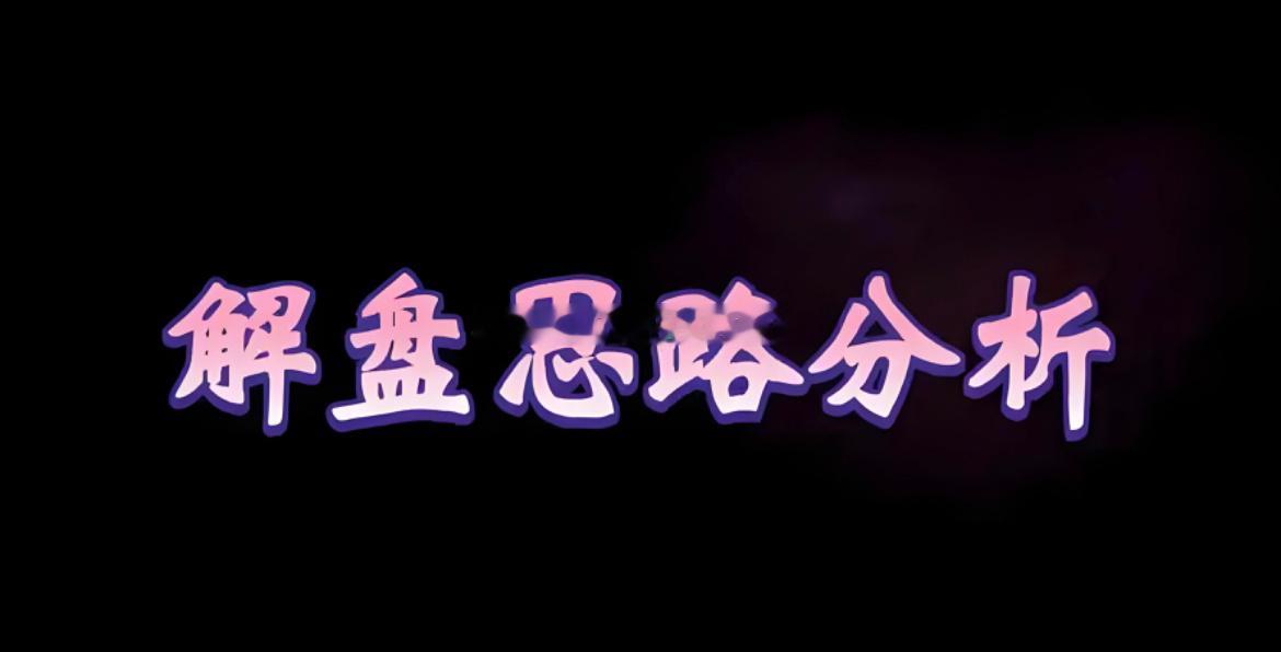 2026.8.17号期货收盘总结与机会挖掘⛏️纯干货一、大背景1. 美元指数：第