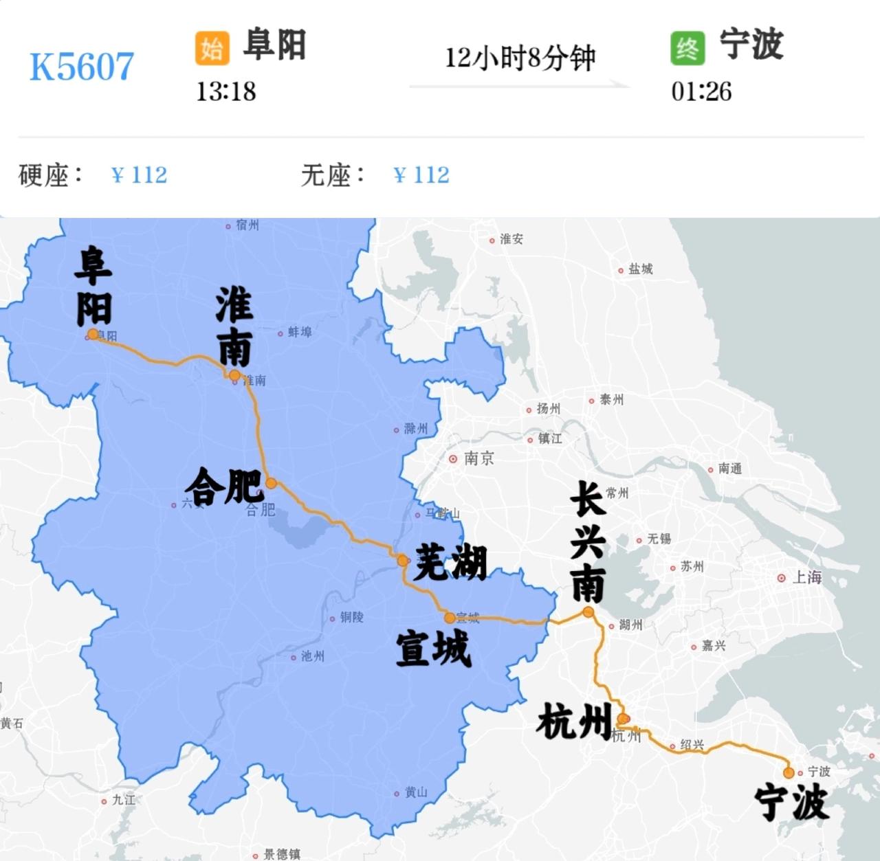 2026年6月19日、21日增开阜阳到宁波K5607次。