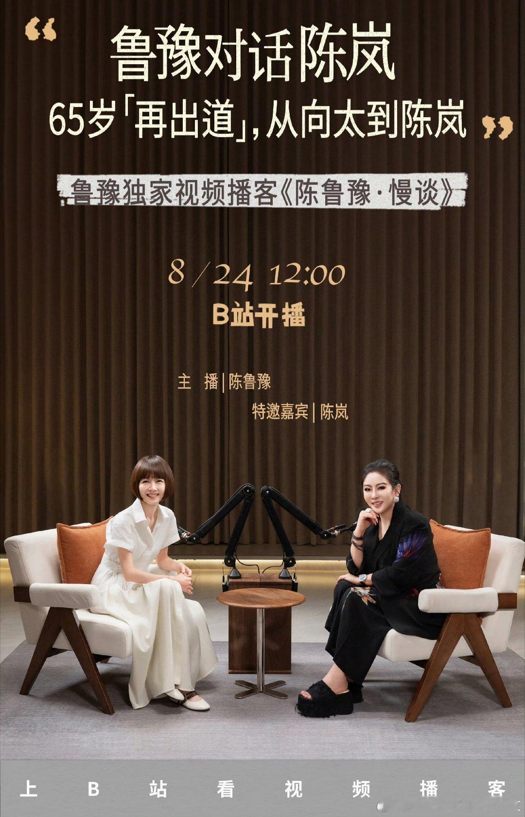 向太说不会再花重金捧儿子陈鲁豫对谈向太陈岚 称不会再花重金捧儿子向佐 
