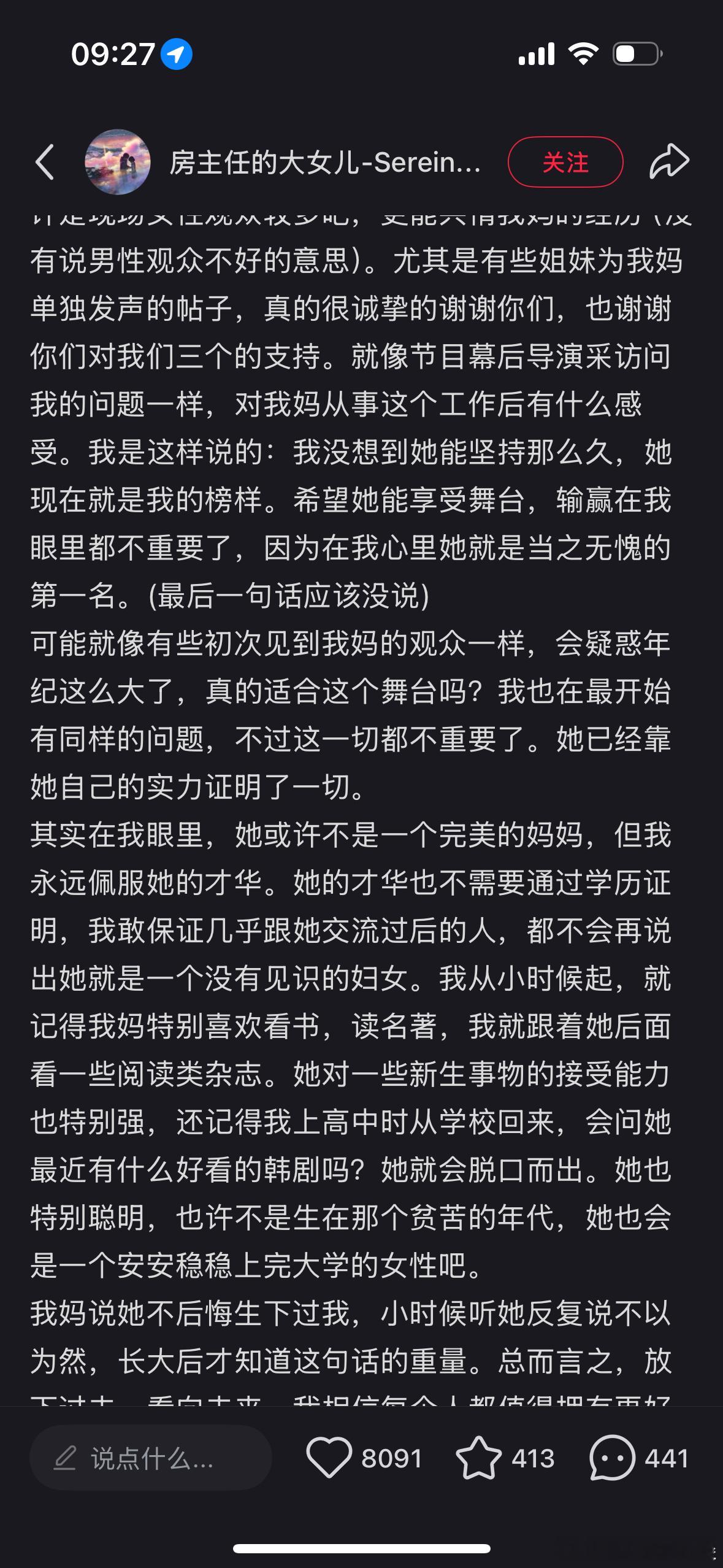 房主任女儿回应房主任女儿称妈妈现在是我的榜样呜呜呜呜😢 ​​​