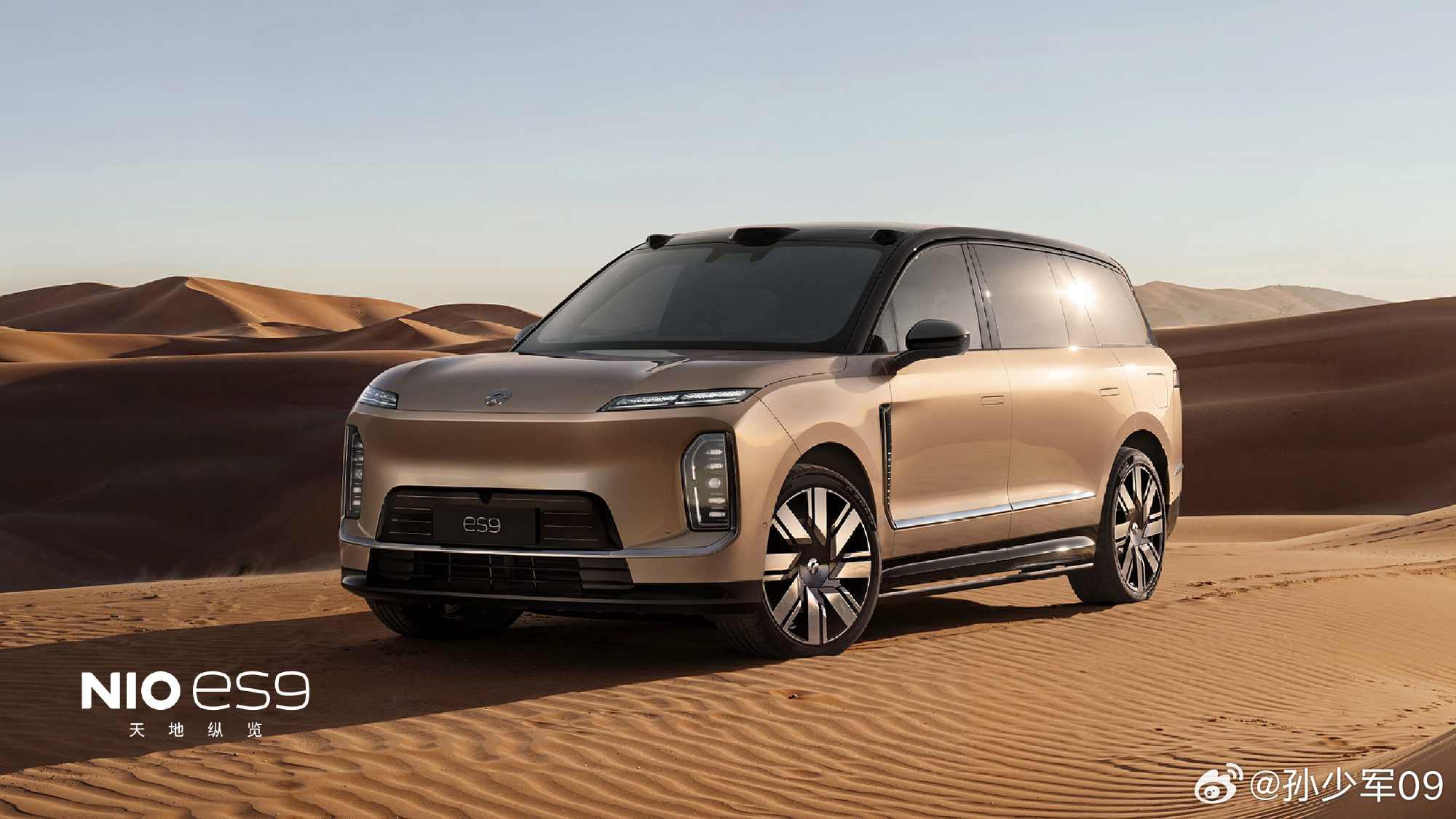 蔚来ES9车身细节发布，金色好看 