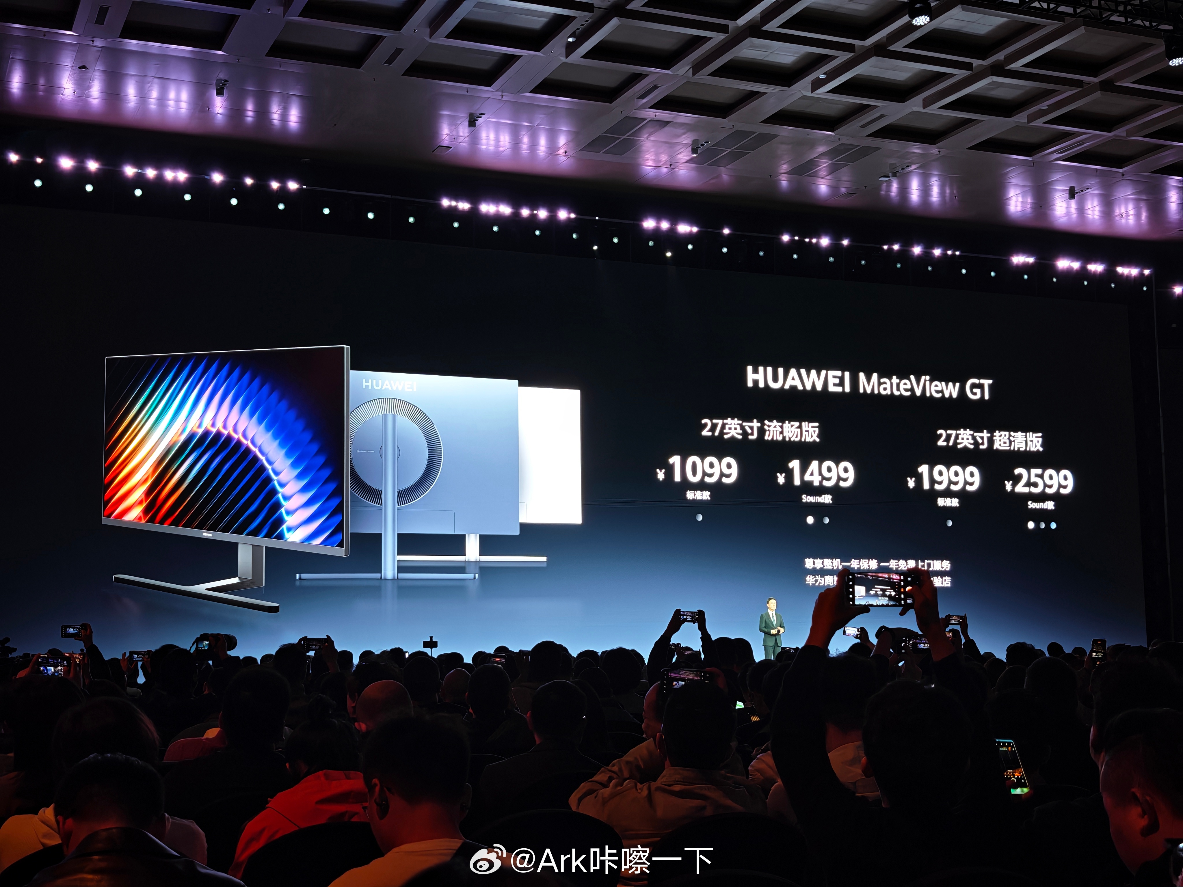 华为MateView GT起步价1099元，最高2599元，感觉过不了多久应该可