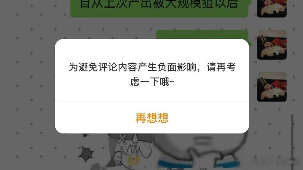 微博爸爸我错了，我再也不说这种话了 