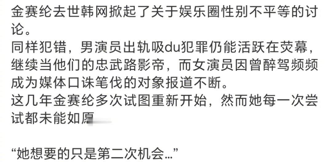 遗憾的是，每次只有女性受到伤害甚至死亡才会出来这些议论… 