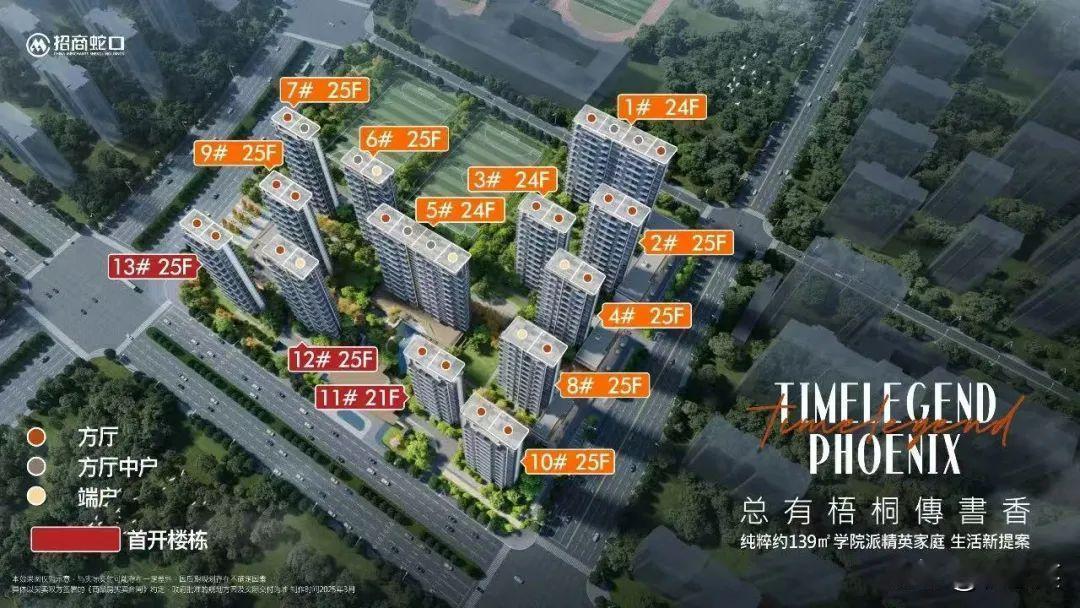 最新！西安浐灞国际港奥北板块“招商·梧桐书院项目”新一批房源迎来价格公示，均价1