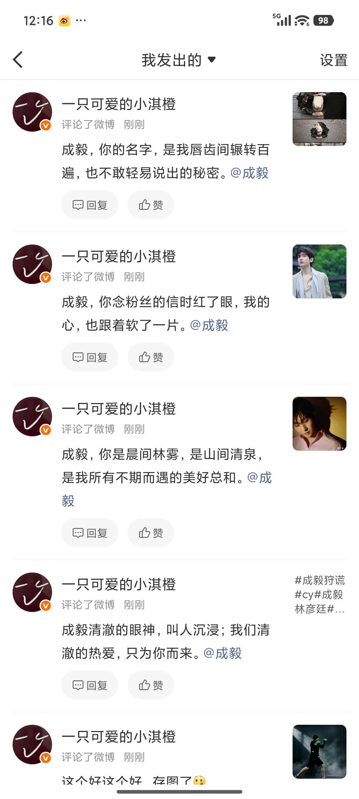 成毅两京十五日cy成毅朱瞻基这个世界或许复杂，但爱你很简单。成毅，你是初心，亦是