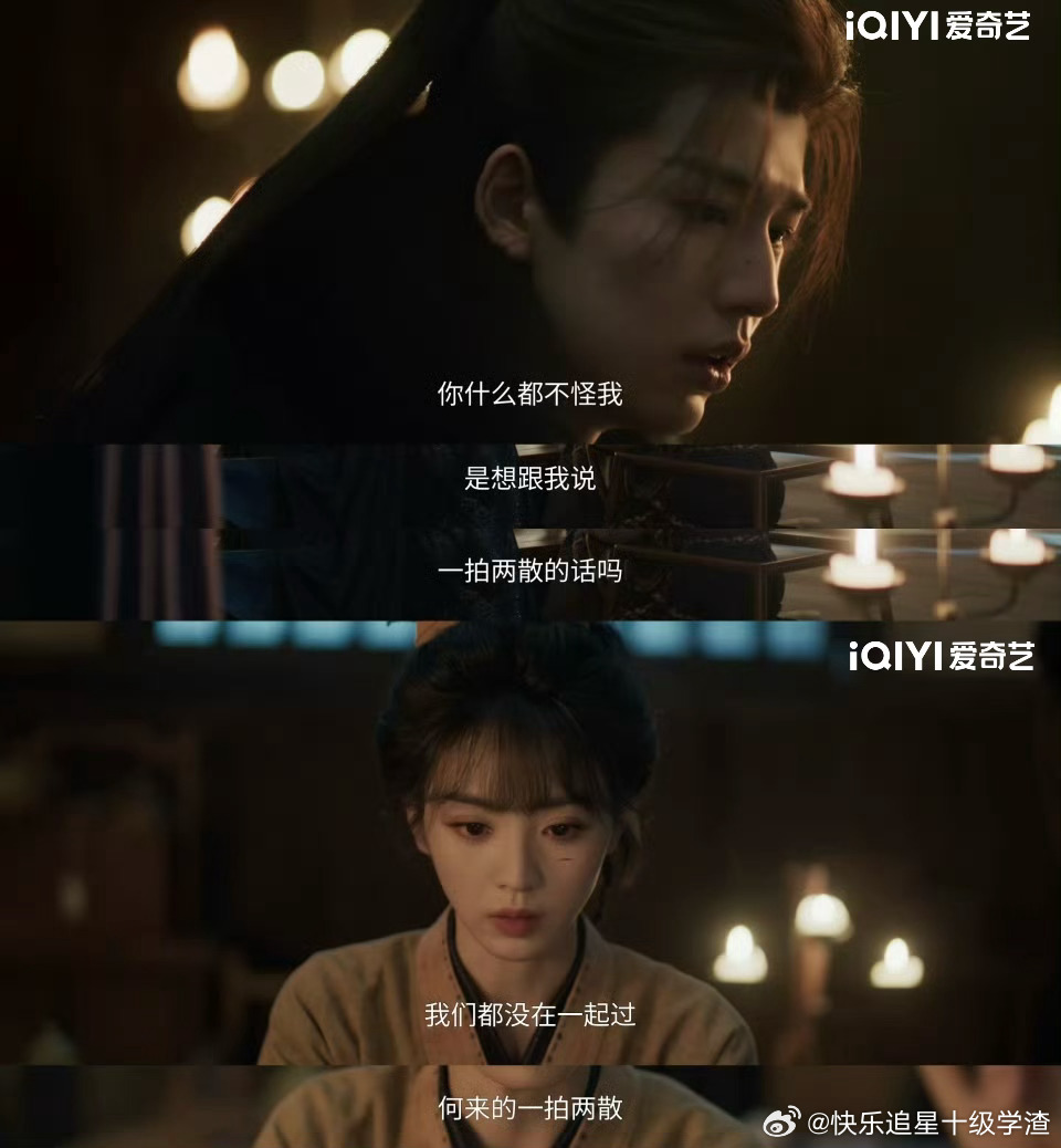 谢征 你为什么要说杀猪养我 好酸涩的一集！谢征掉马后和长玉表明心迹却换来了长玉的