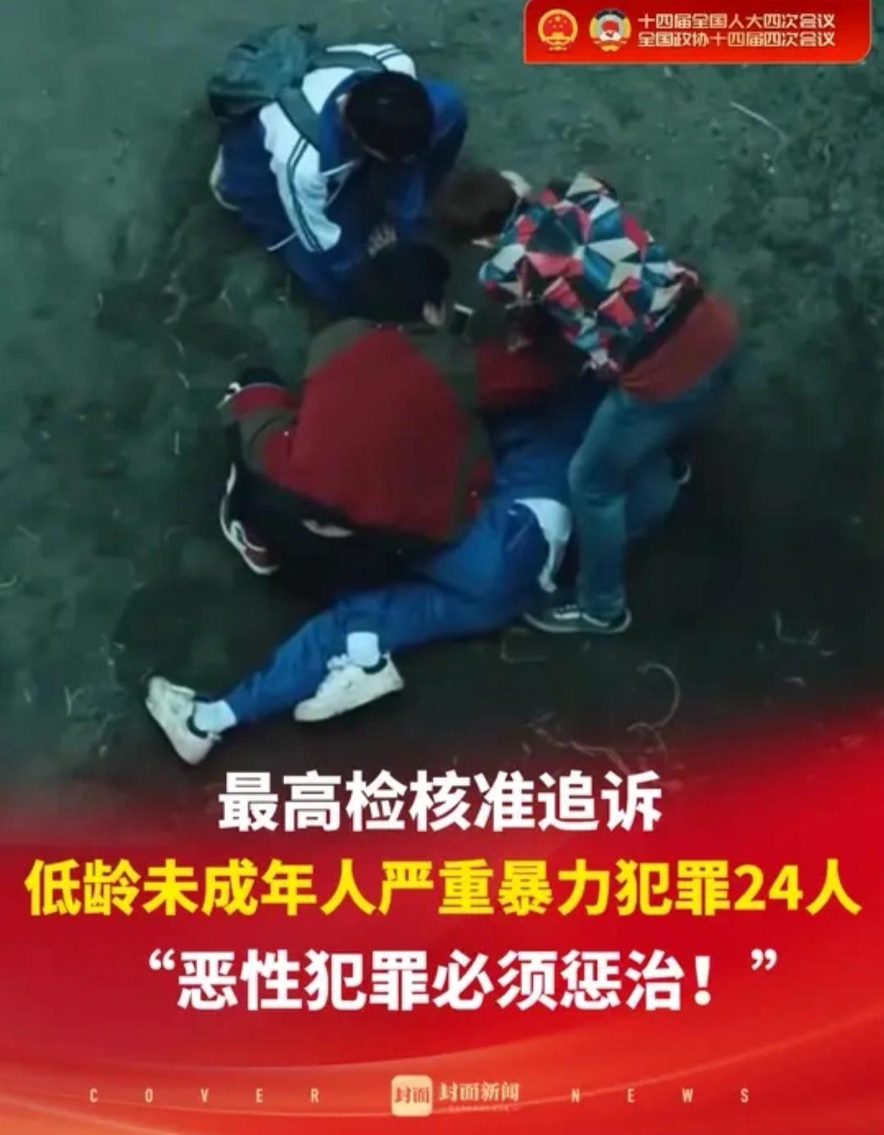 24人，34.9万人——两串数字背后的未成年人司法之变

近日，最高人民检察院发