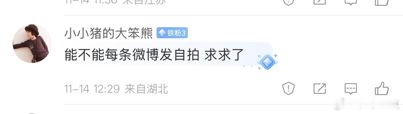 有时候发自拍多了，就怕粉丝觉得我“自恋”但是真的有很多bb是很爱看博主自拍的这样