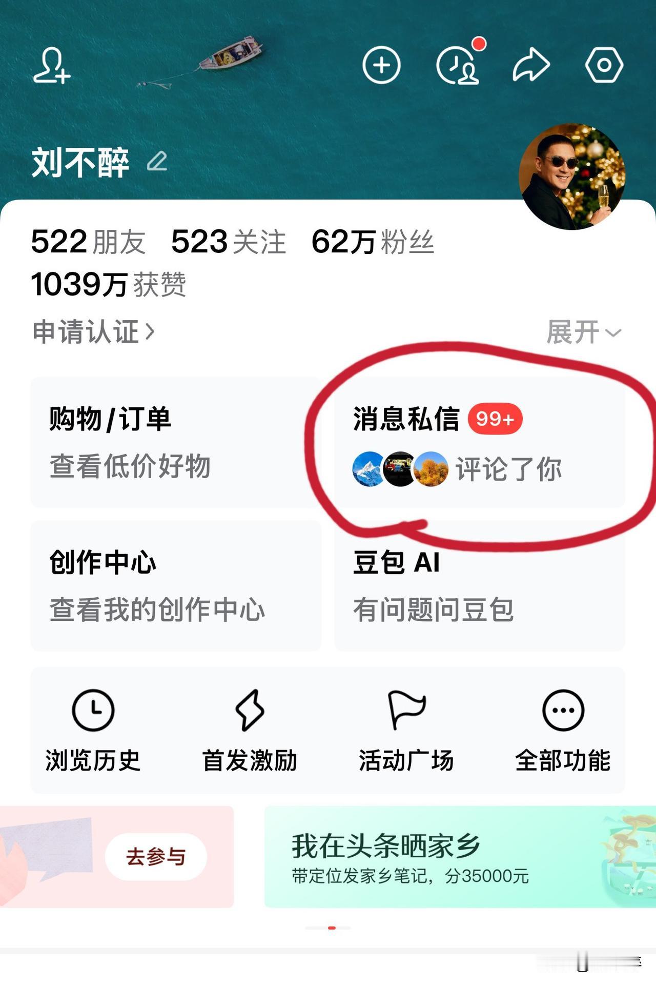 清晨起身，我习惯性地翻开头条
只见“99+”赫然映入眼帘！
心中顿时一阵欣喜。