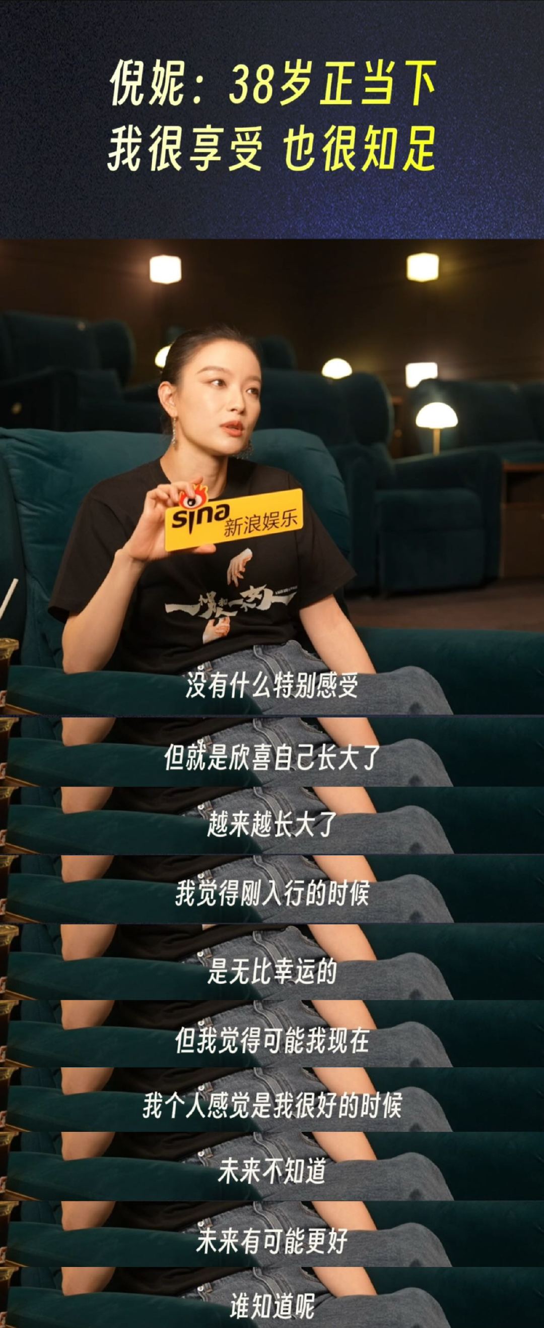 倪妮谈出道15年 倪妮说有些戏是为自己拍的 如今回头看，很难想象倪妮成长的转变发