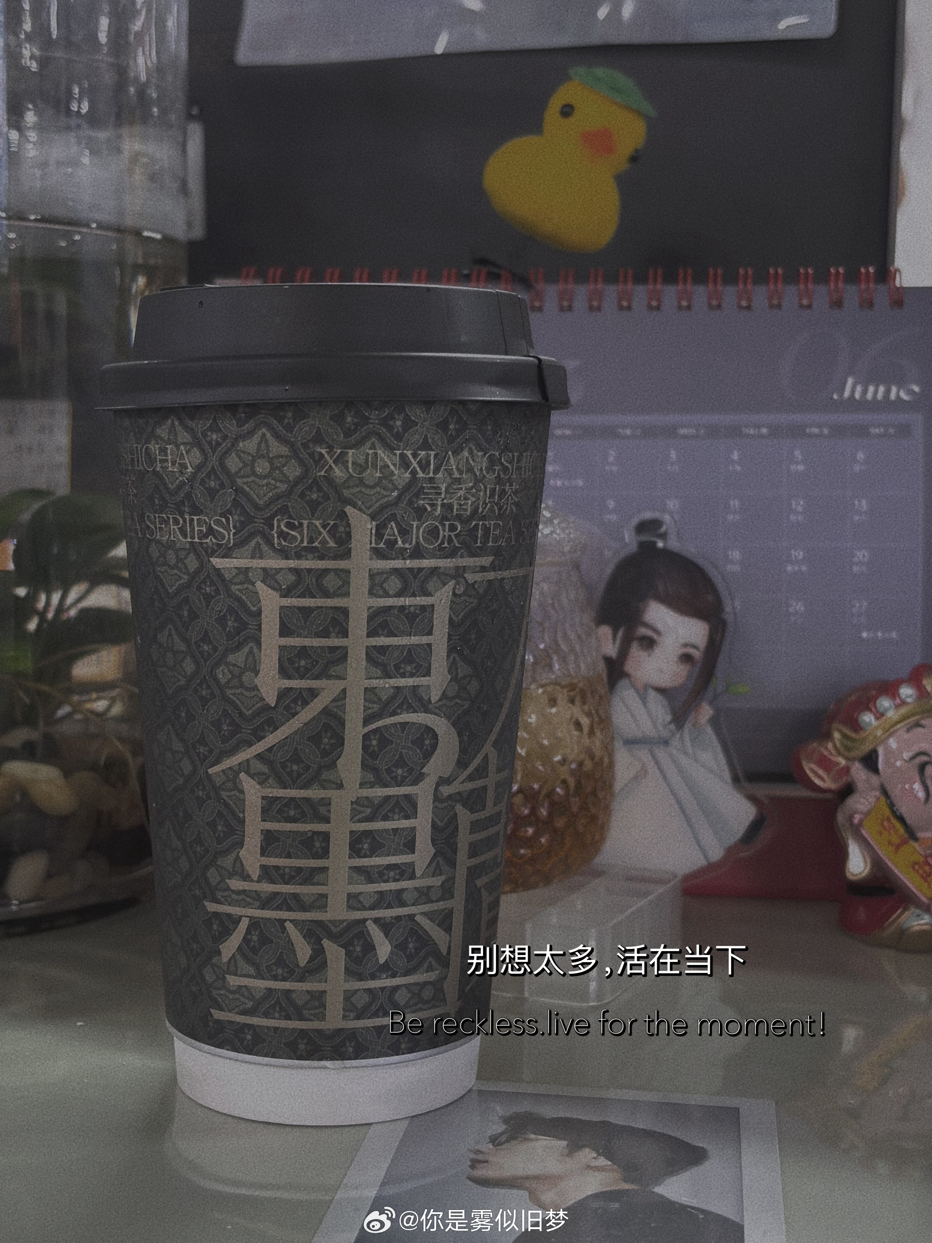 生活手记我有一百万个理由请自己喝奶茶～