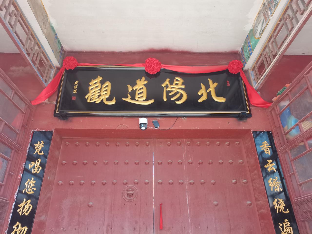 在邢台大沙河南岸
有一个南阳村
一个北阳村
北阳村村子中心地带
有一座庙宇
北阳