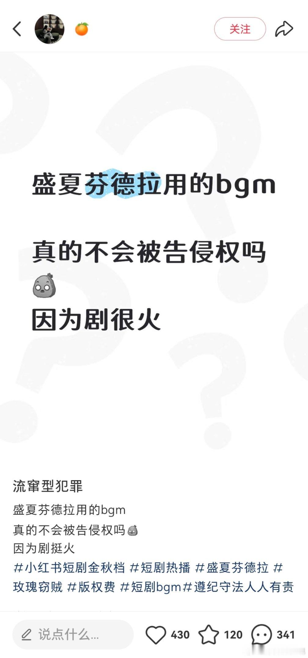 srds，盛夏芬德拉的BGM都很适配啊，加的一点不突兀，不要换歌啊～ ​​​