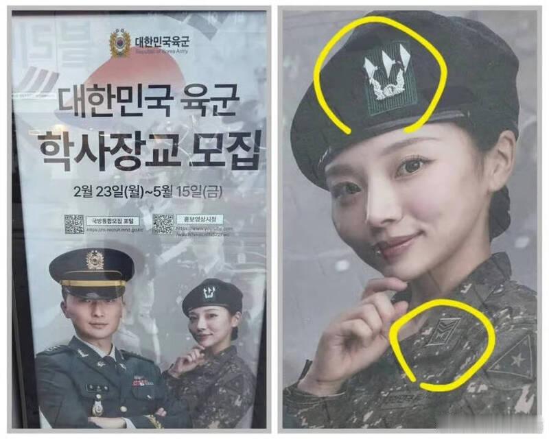 这个手势被指“厌男”？韩国陆军征兵海报上架3天紧急撤下海外新鲜事 韩国陆军近日因