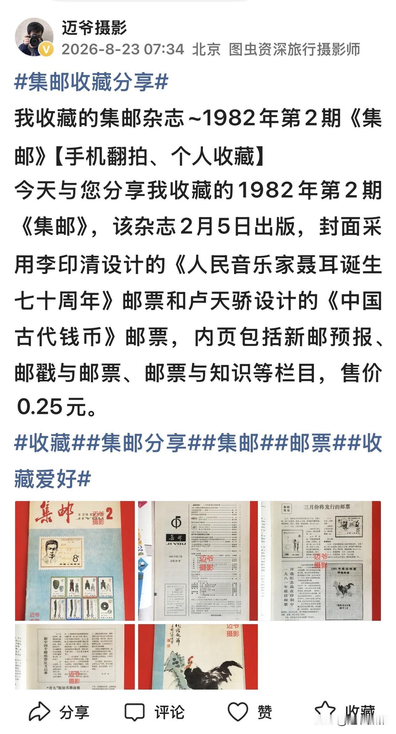 收藏分享，自娱自乐【原创图文】
自己实拍藏品，认认真真写每一段文字，加水印防盗图