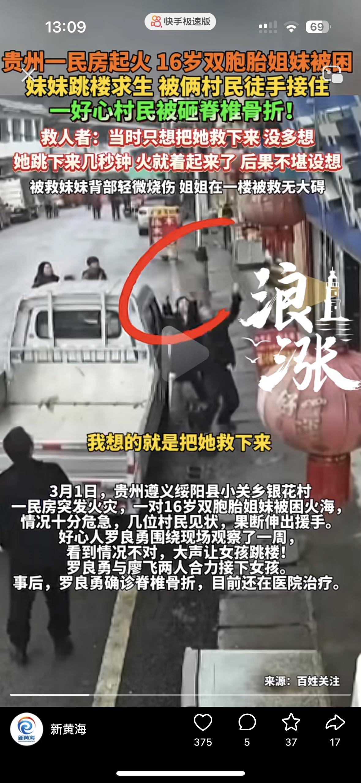 晚一秒命就没了
贵州遵义的一栋民房突然发生大火，在滚滚的浓烟中，一对16岁的双胞