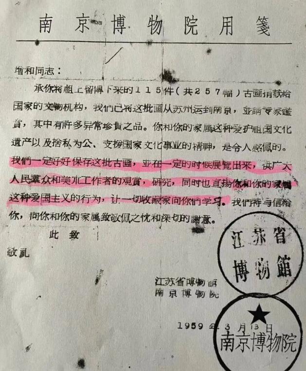 看当年写的多好：我们一定好好保存这批古画，并在一定的时候展览出来，供广大人民众和