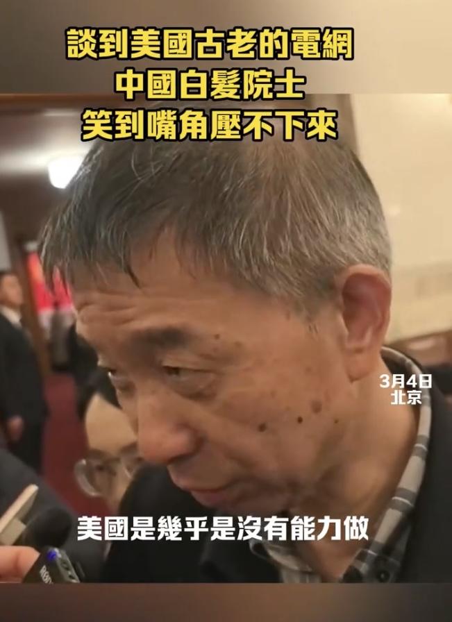 政协委员王坚：美国想解决电网问题，比马斯克送东西上太空还难
         3