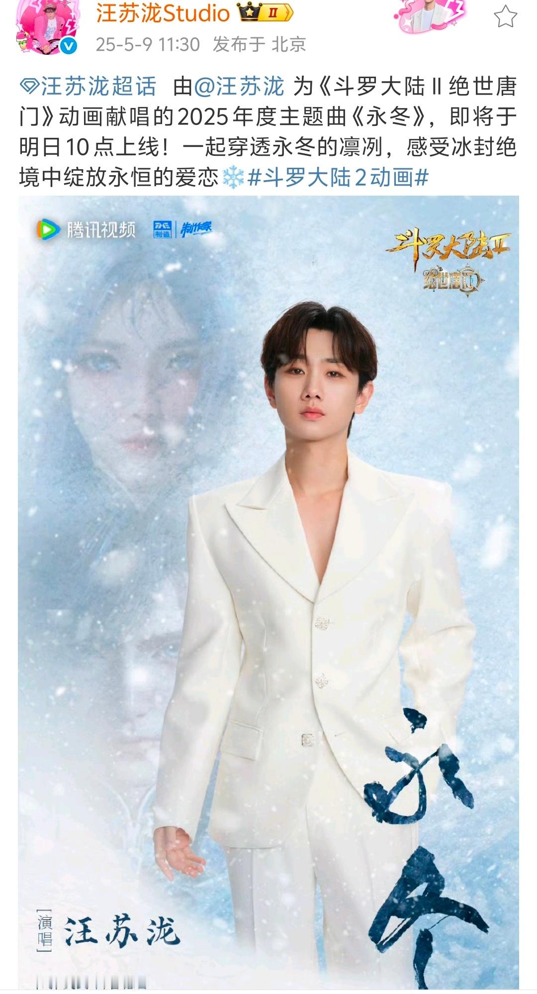 汪苏泷[超话] [馋嘴]汪苏泷大娱乐家纪录片10小时 [可怜]汪苏泷十万伏特2.